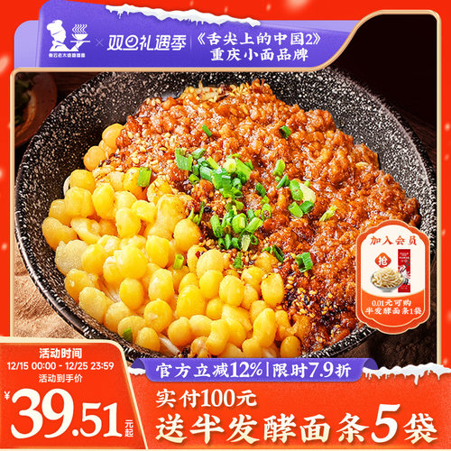 秦云老太婆摊摊重庆小面豌杂面