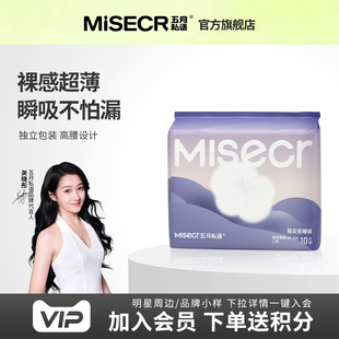 五月私语医护级安睡裤女经期生理期安全裤姨妈卫生裤卫生巾安心裤