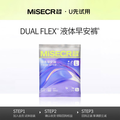 五月私语液体早安裤1片体验装