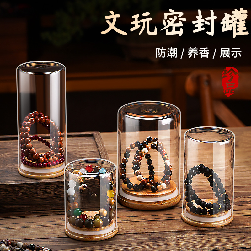 文玩密封罐玻璃瓶佛珠核桃手串陈皮沉香檀香展示收纳罐养珠罐