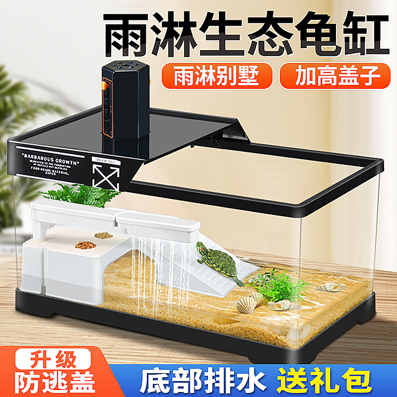 乌龟饲养缸小型别墅带盖龟缸小鱼缸生态造景带晒台爬台塑料饲养箱