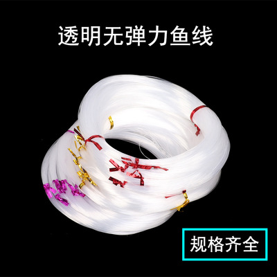 手工饰品配件透明丝线/鱼线/串珠专用弹力水晶编制透明丝线