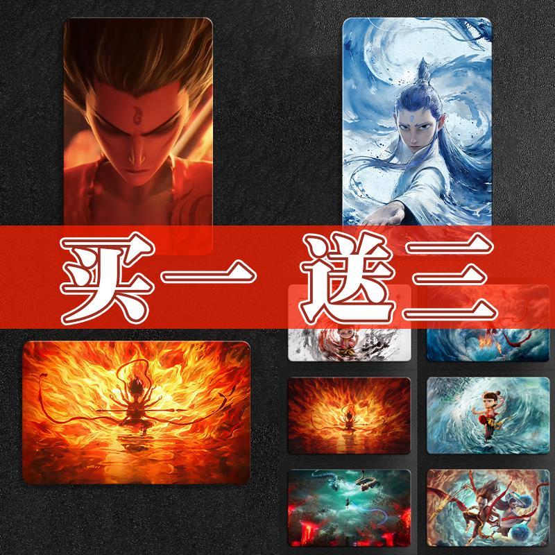 哪咤光栅卡敖丙3d卡片六变全套2魔童闹海周边高颜值6变敖光申公豹
