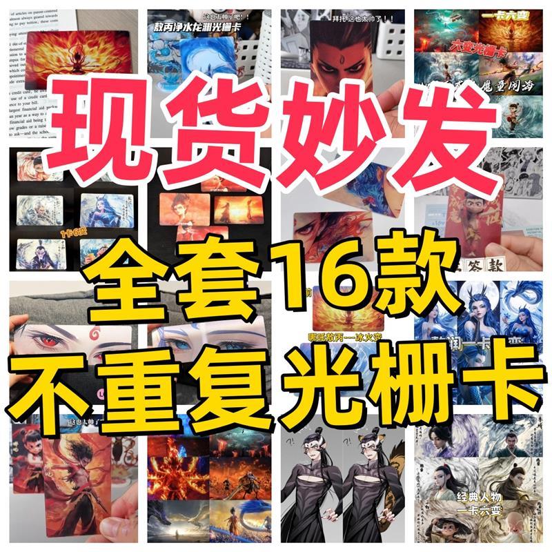 15款现货妙发)哪吒2动漫周边敖丙敖润申公豹殷夫人李靖鹿童卡通