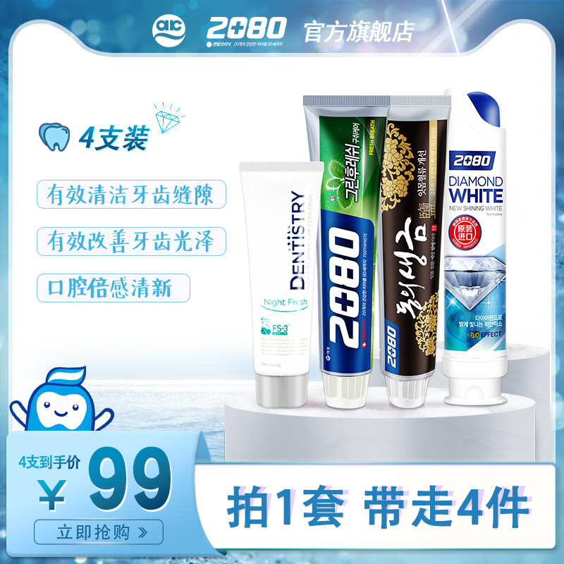 爱敬2080钻石美白牙膏美白去黄含氟女生男士专用清新口气家庭装