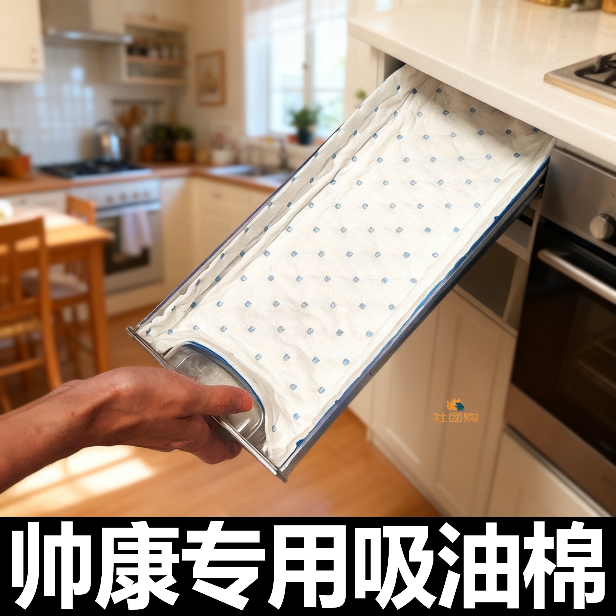帅康集成灶专用吸油棉条油槽垫纸接油盒吸油纸加厚防油垫厨房通用