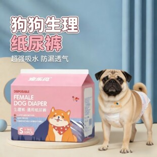 月经裤 可排泄纸尿裤 宠物 拉拉裤 狗狗尿不湿巴哥公母狗专用生理裤