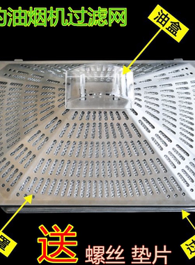 适用美的油烟机过滤网内网网罩CXW-220-DT23/DT17B外罩配件通用