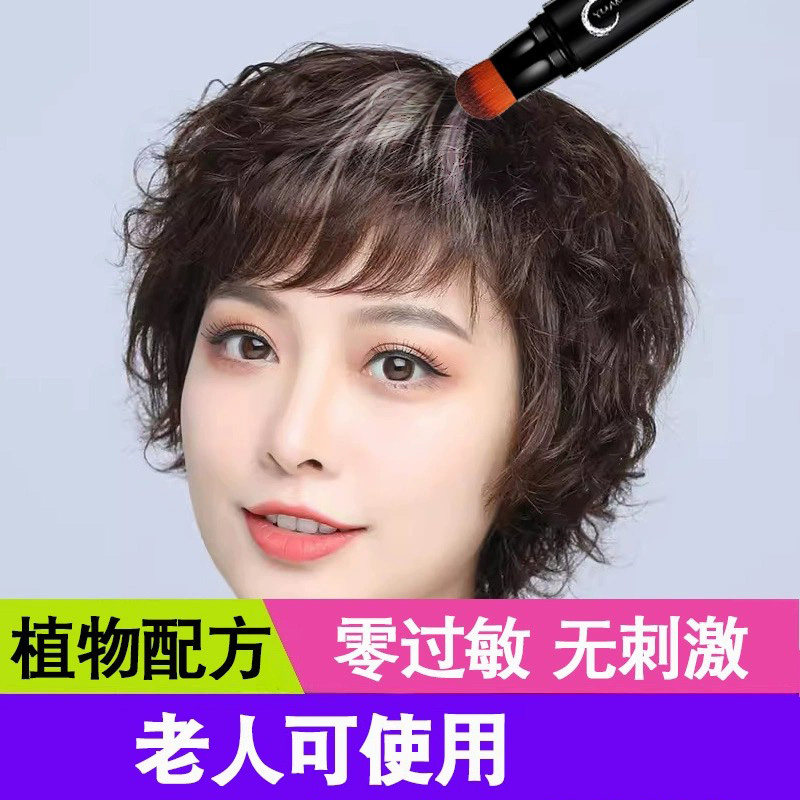 韩国一次性美发笔棒纯植物不掉色持久遮盖白发神器补色剂美发笔