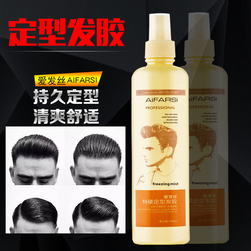 定型喷雾干胶无味摩丝啫喱水膏