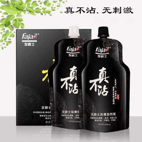 发爵士魔发果真不沾清水蜡染发剂