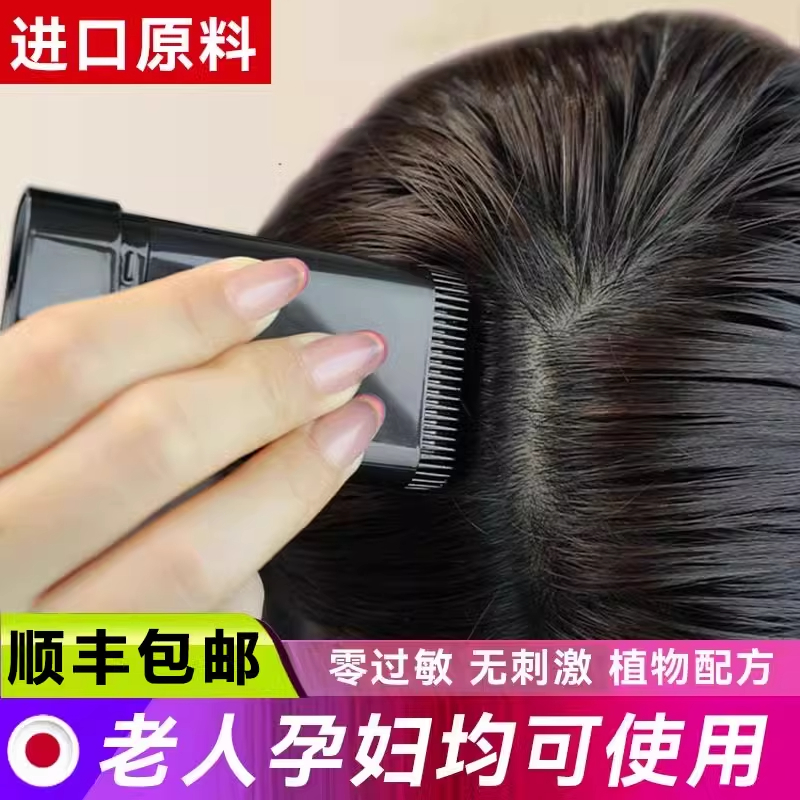 韩国栩生一次性美发棒染发笔