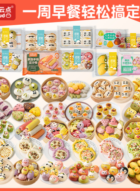【99元任选5件】爱稞云点宝宝卡通果蔬馒头儿童营养早餐包子烧麦