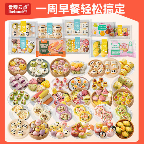 8分钟搞定健康营养早餐 开启元气满满的一天