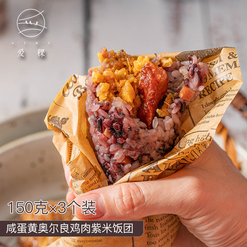 爱稞寿司海苔糯米饭团早餐速食