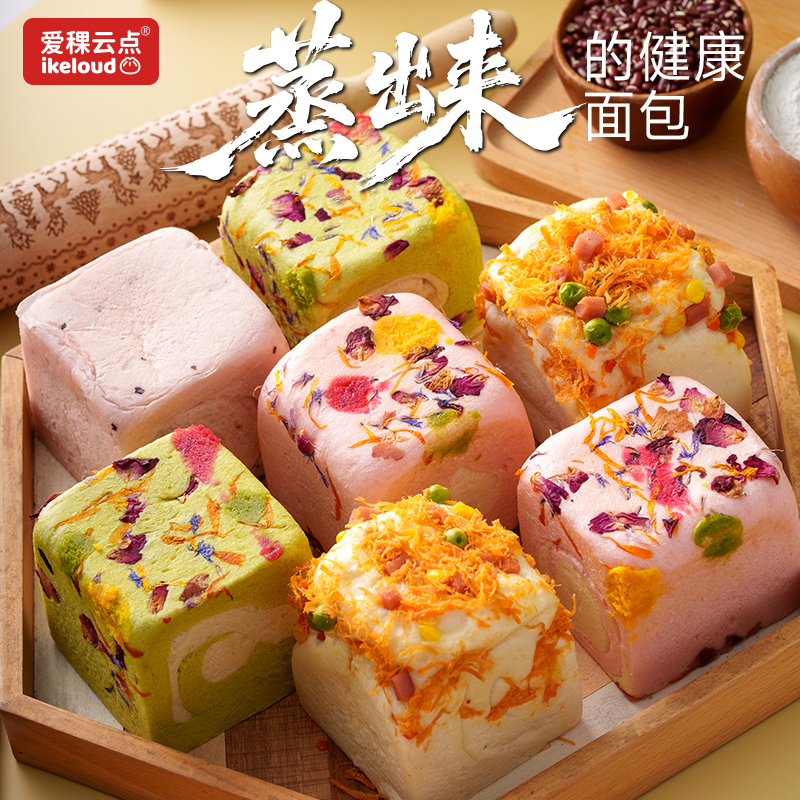 爱稞麻薯奶酪吐司蒸面包新中式欧包健身代餐早餐零食营养糕点点心