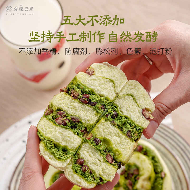 爱稞云点抹茶新中式馒头