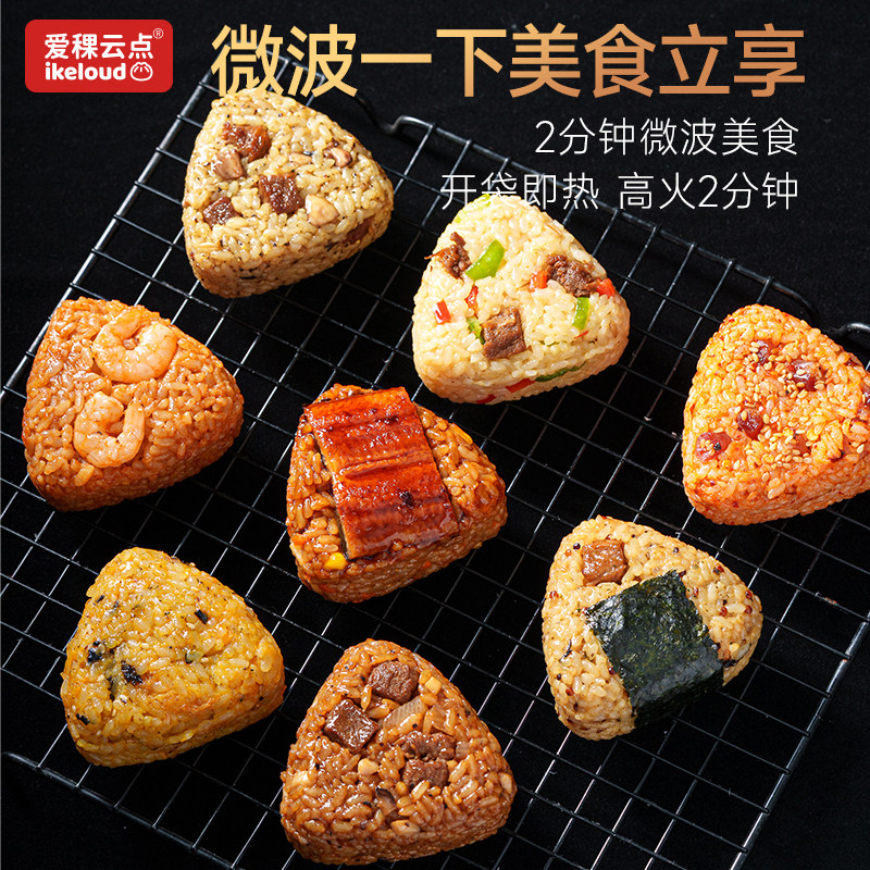 爱稞云点 三角饭团 早饭营养早餐代餐微波加热半成品