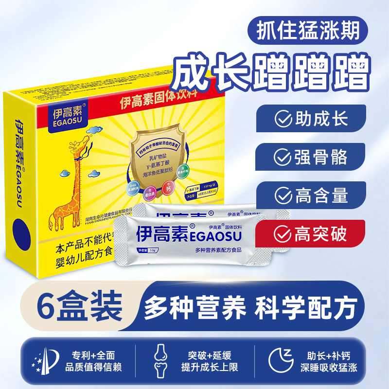 儿童青少年氨基丁酸周期礼盒装