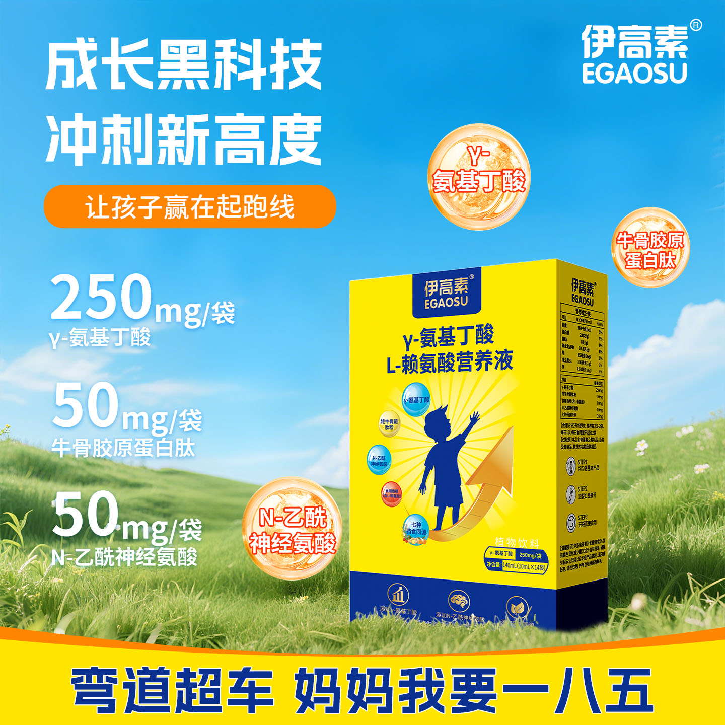 伊高素氨基丁酸γ-儿童青少年伽马伽玛y赖氨酸水剂gaba官方旗舰店