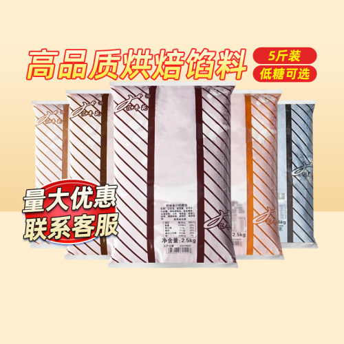 汇丰苑低糖商用批发5斤月饼馅料