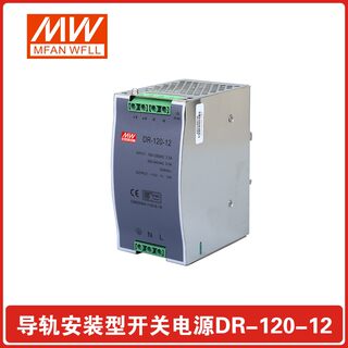 导轨式DRP/DR-15W30W45W60W75W120W240W480W开关电源输出24V 12V