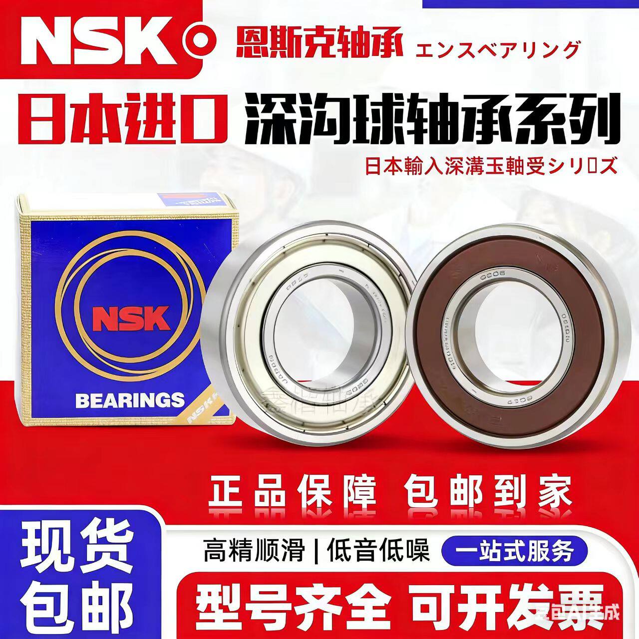 日本NSK进口轴承6307 6308 6309 6310 6311 6312 6313 DDU ZZ密封
