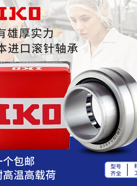进口IKO滚针轴承TAF202816 202820 212916 212920 223016 223020