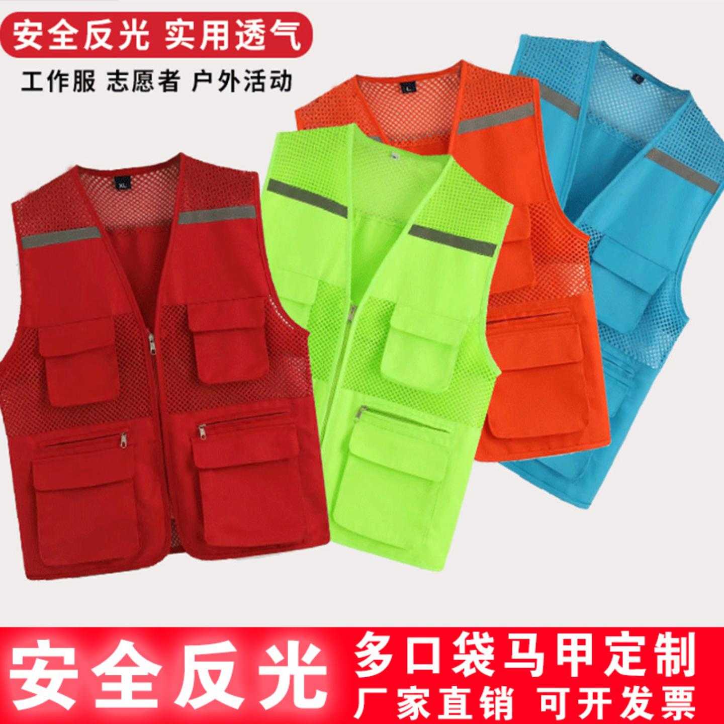 团体马甲工作服定制印LOGO自愿者