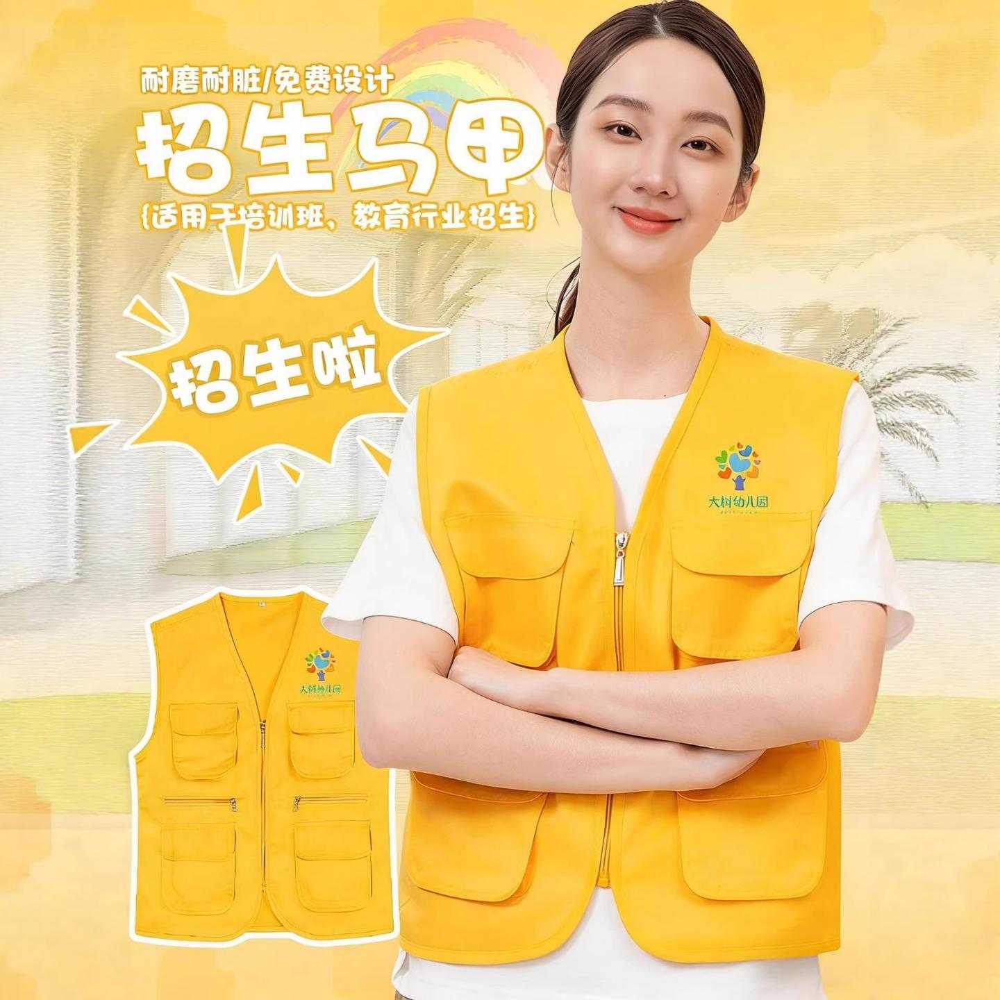 招生马甲定制工作服夏季广告宣传