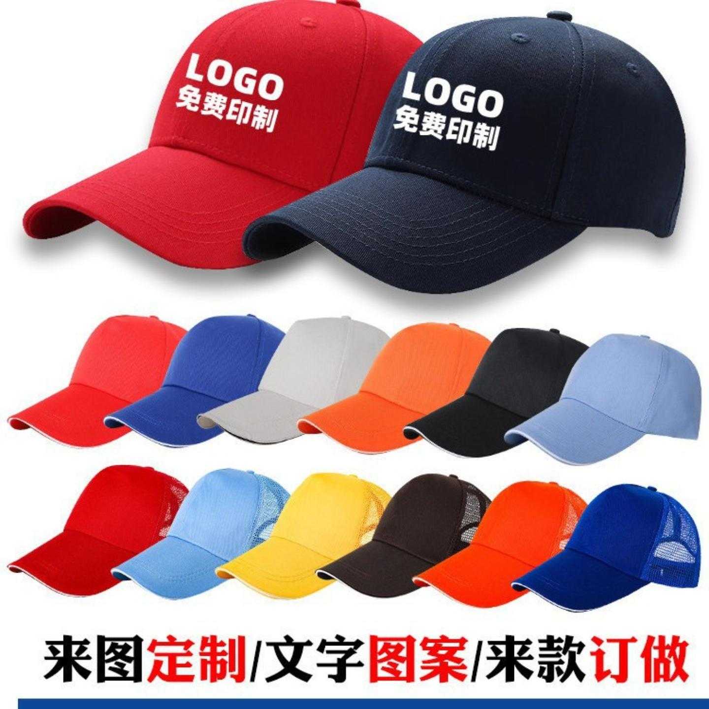 帽子定制学生托管遮阳棒球帽印
