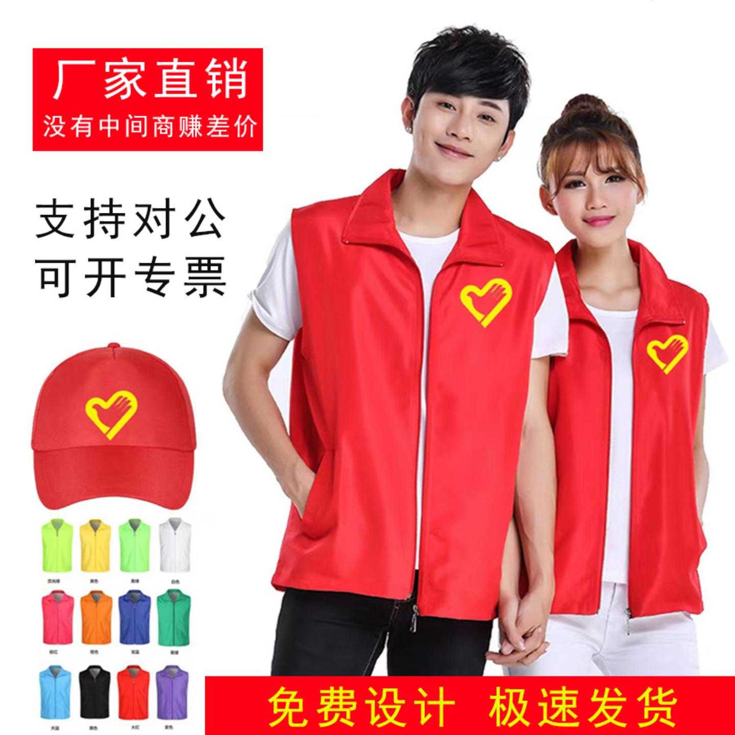 志愿者马甲帽子印字logo红色义工