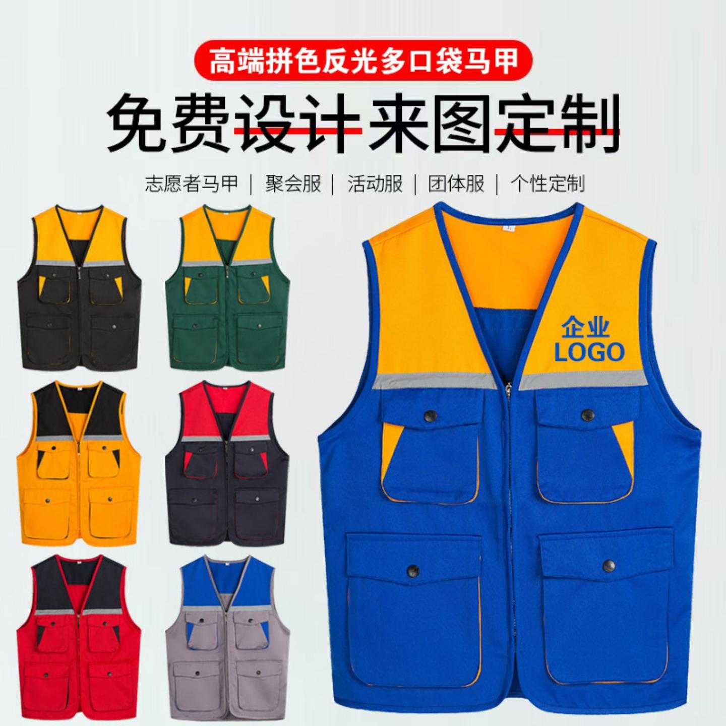 户外记者活动红背心摄影工作服做