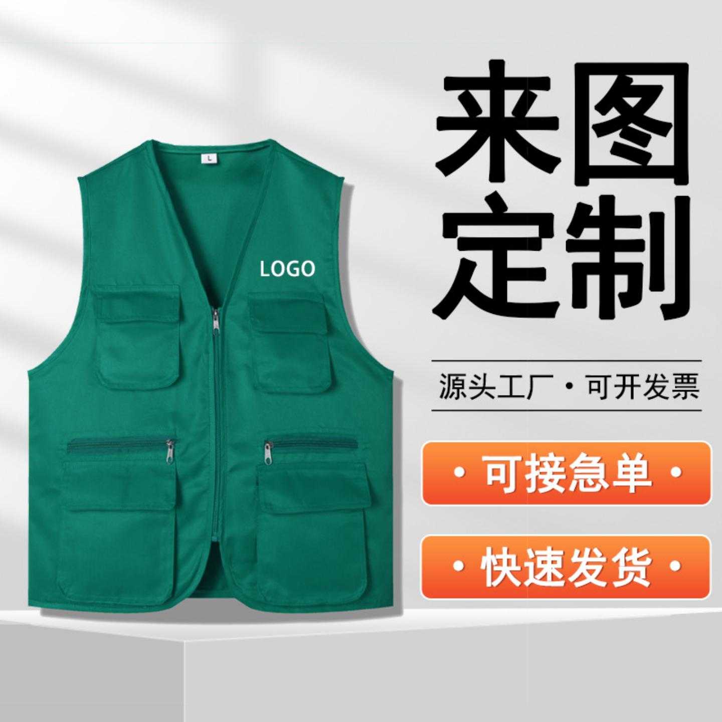 多口袋志愿者马甲定制广告衫印