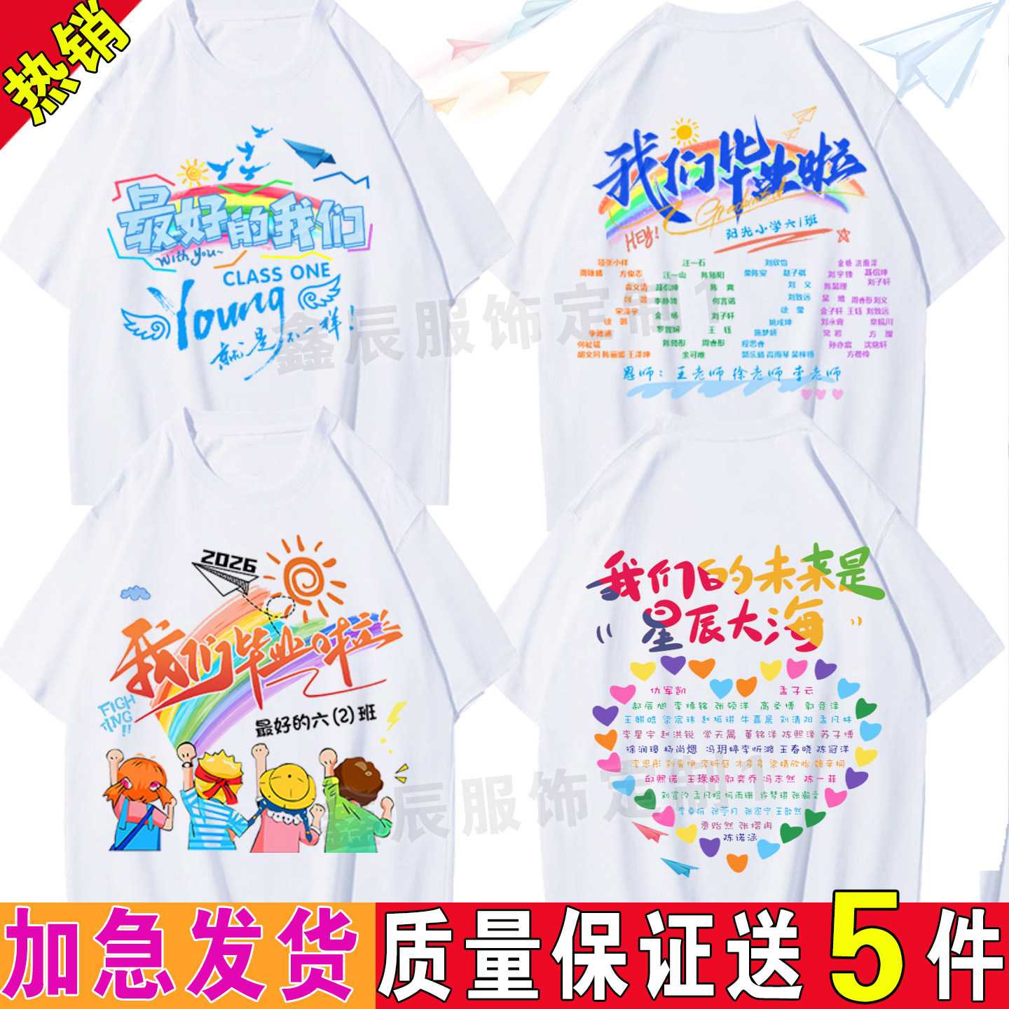 毕业班服t恤短袖初中小学生