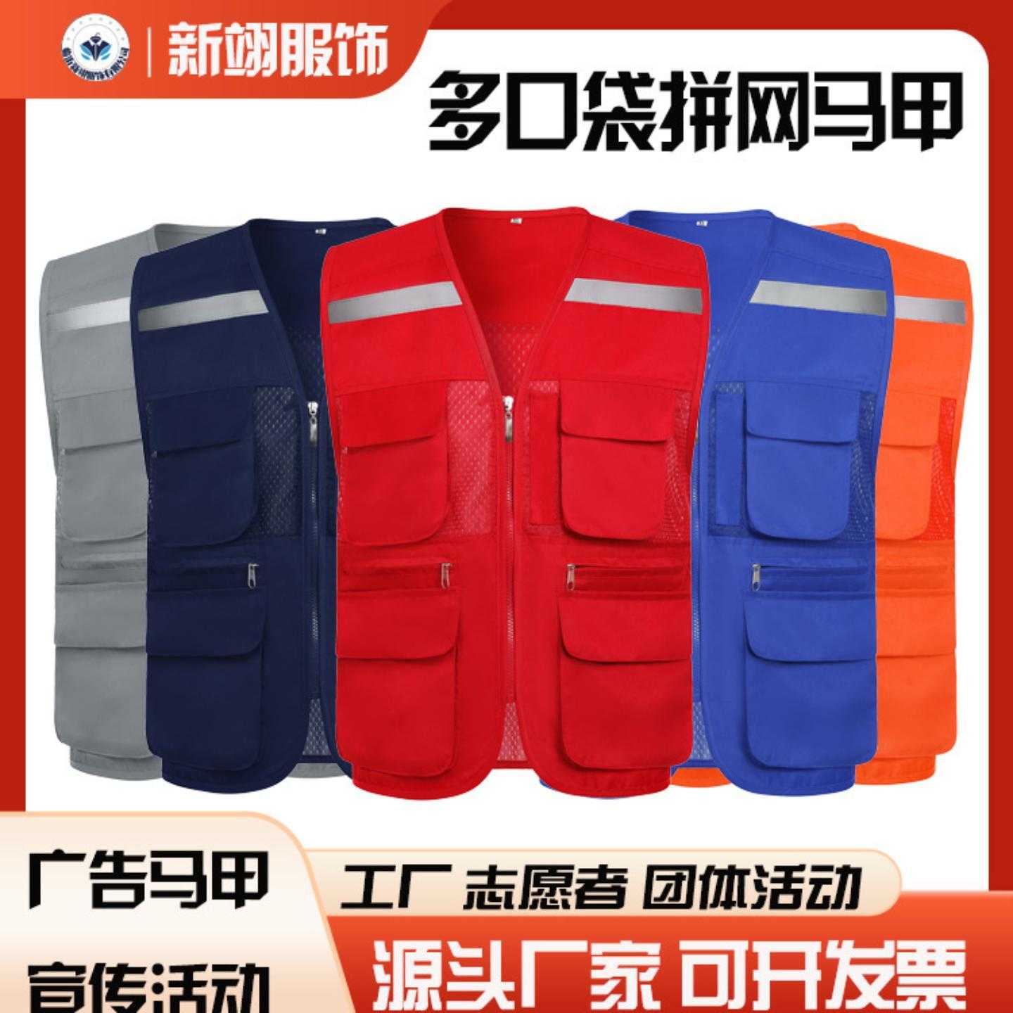 多口袋网布工作服背心工装反光衣