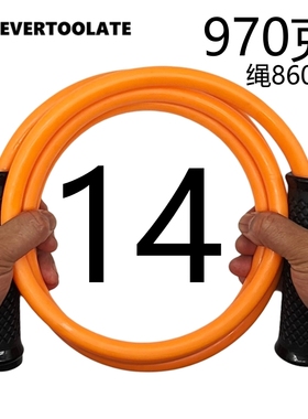 14mm特重970克重力跳绳男士健身减肥加粗负重TPU钢丝绳