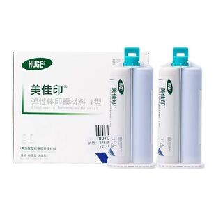 沪鸽硅橡胶枪打重体枪混硅橡胶重体边缘整塑种植取模一步到位