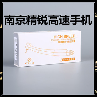 牙科南京精锐高速手机 口腔不锈钢手机 按压高速涡轮轴承单点喷水