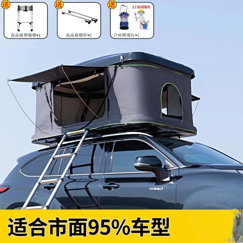 硬壳双人车顶帐篷房全自动折叠小轿汽车载SUV越野户外露营自驾游