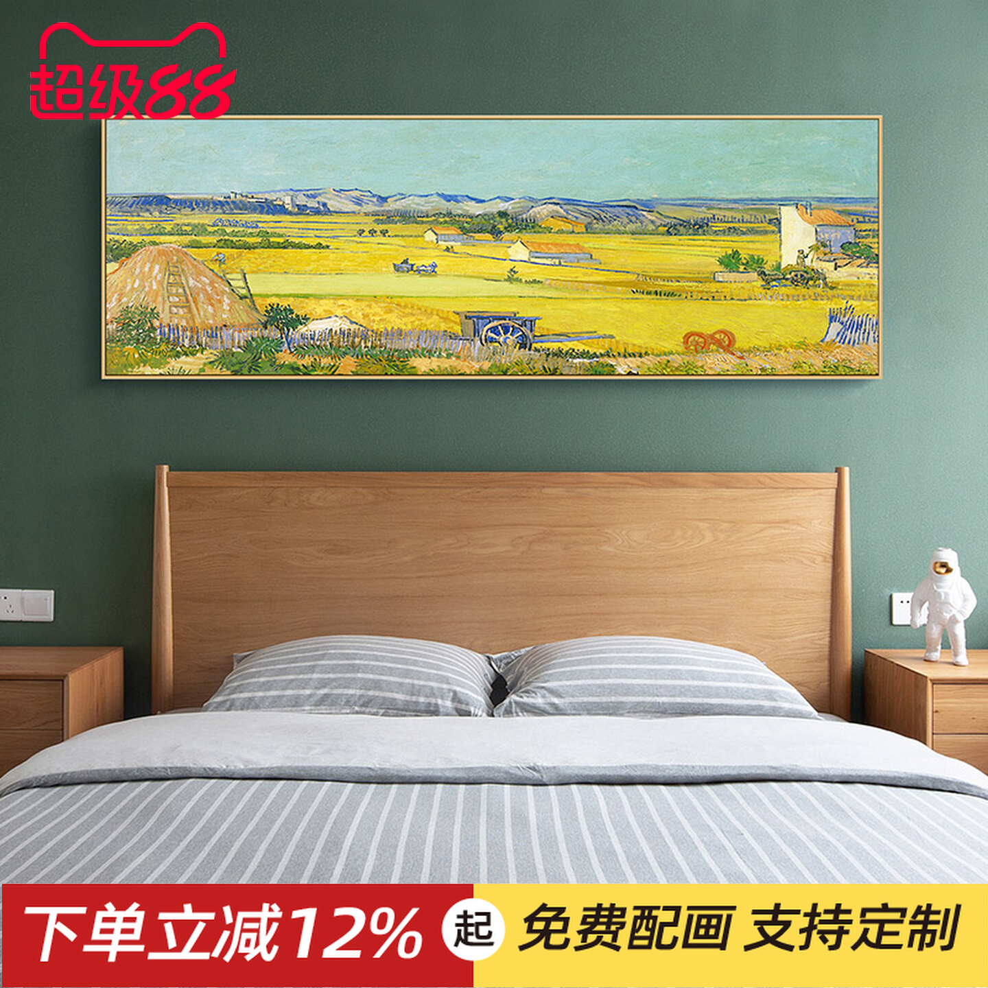 梵高油画装饰画丰收壁画卧室画床头挂画主卧北欧客厅沙发背景墙画图片