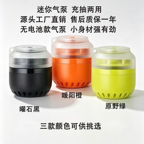HOAMC轻量充气泵便携电动