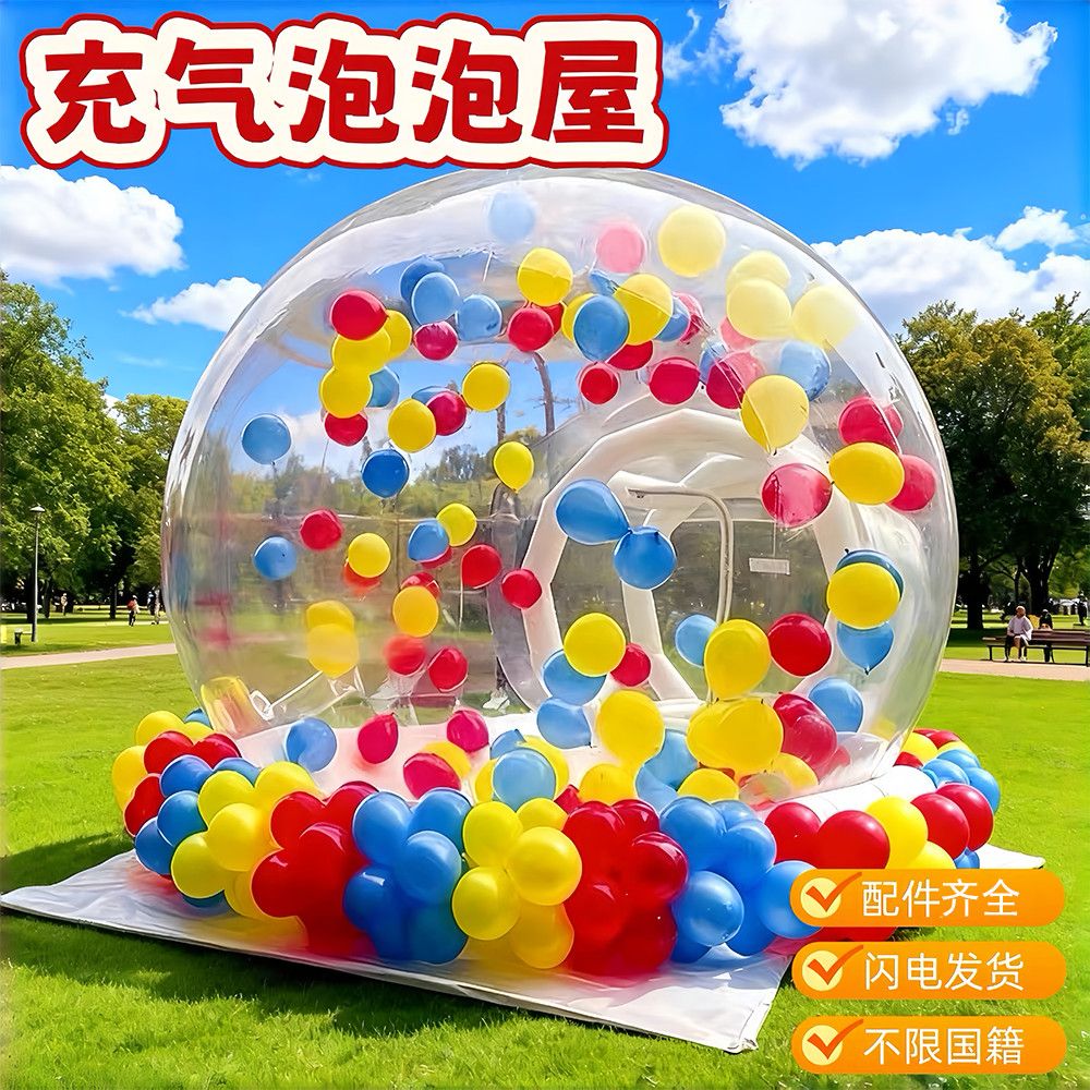 跨境充气蹦床泡泡屋星空透明充气帐篷户外气球派对网红民宿透明球
