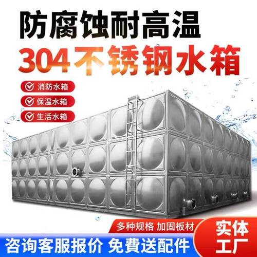 304不锈钢水箱方形耐高温