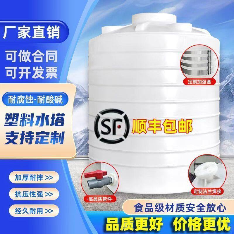 顺丰包邮加厚塑料水塔家用水箱储水罐立式水桶大容量牛筋PE食品级