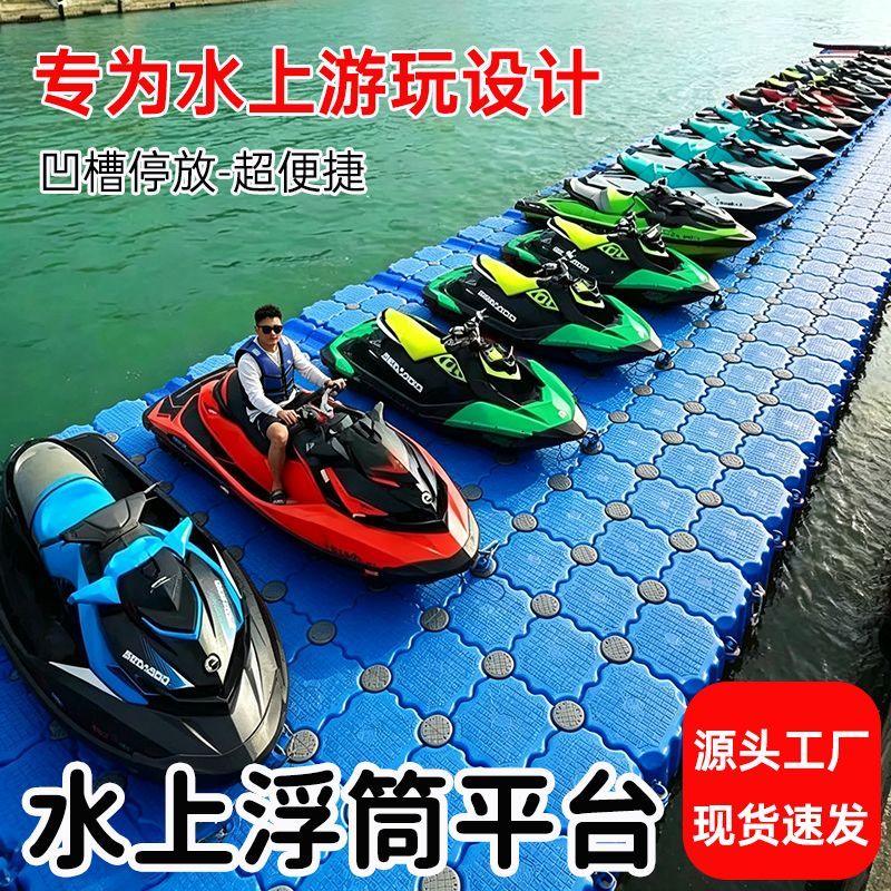 水上浮筒垂钓浮台摩托艇