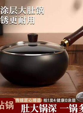 德国knx正宗章丘手工大肚锅纯手工锻打铁锅家用无涂层不粘锅炒锅