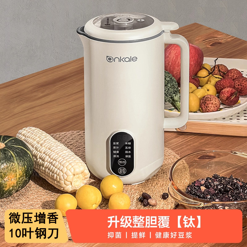 德国不锈钢豆浆机多功能破壁机