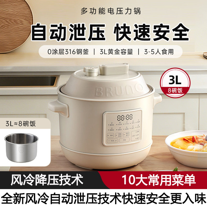 德国电压力锅家用3L电高压锅小型