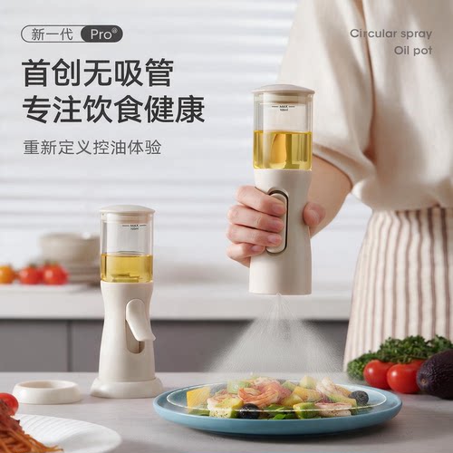 德国无吸管喷油壶厨房家用油壶